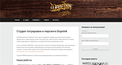 Desktop Screenshot of dopeink.com