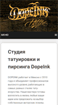 Mobile Screenshot of dopeink.com
